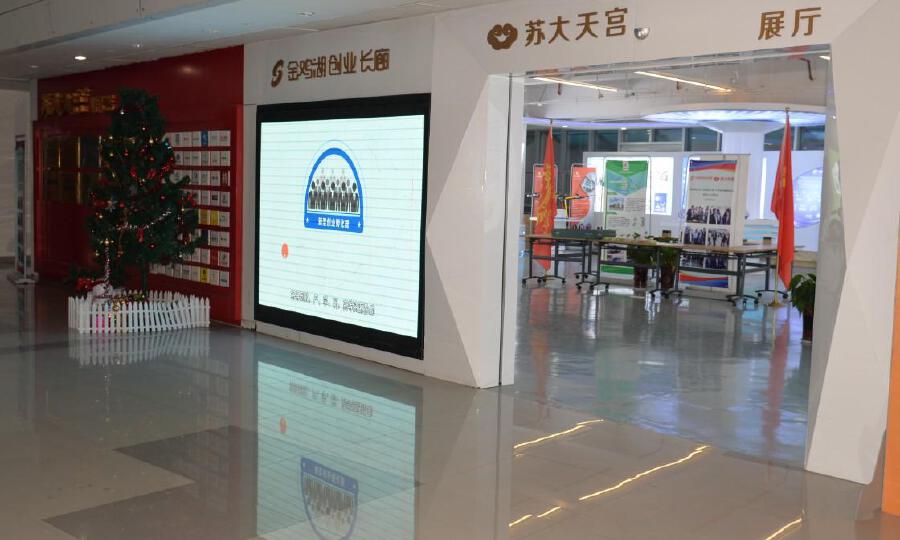 苏大天宫孵化器