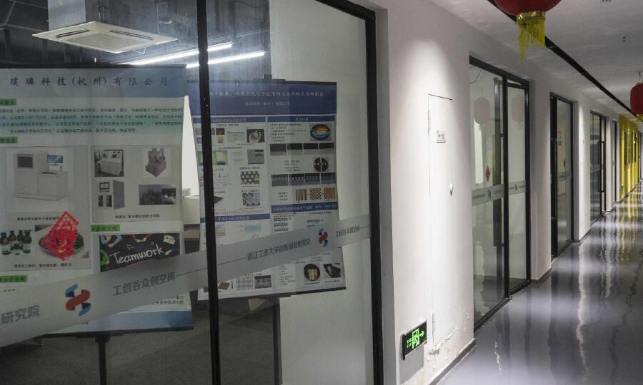 工创谷众创空间