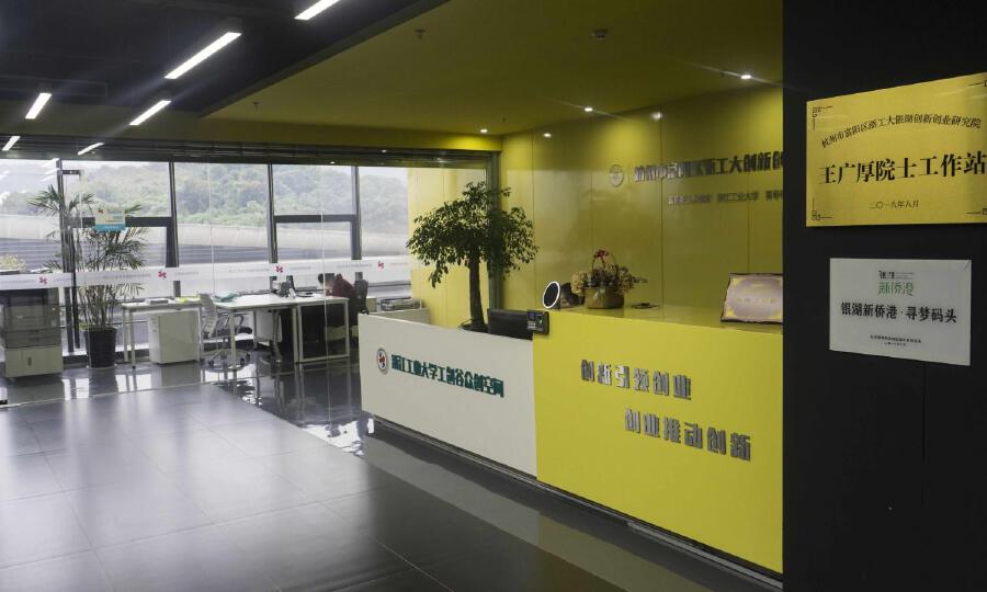 工创谷众创空间