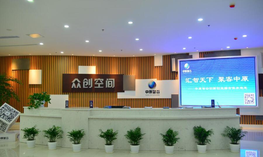 中原智谷创新创业综合体