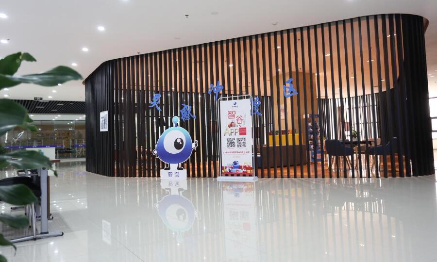 中原智谷创新创业综合体