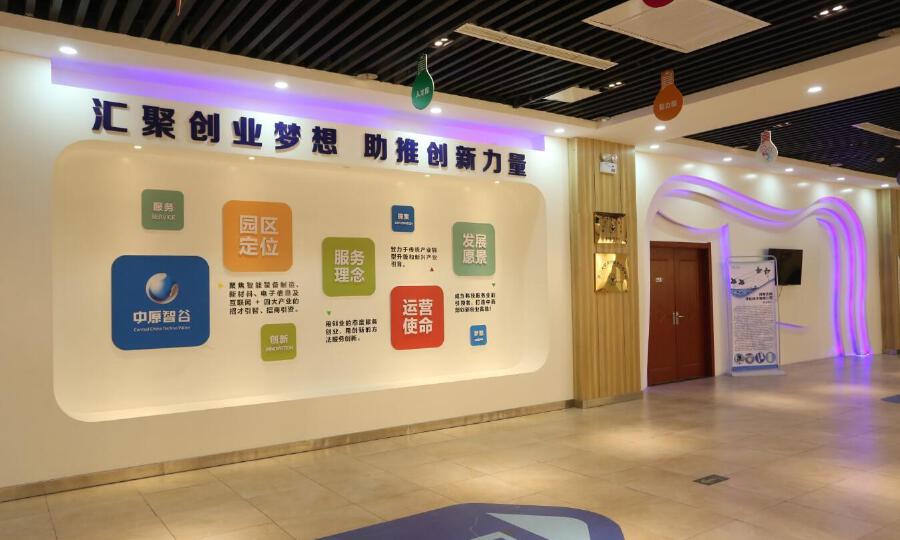 中原智谷创新创业综合体