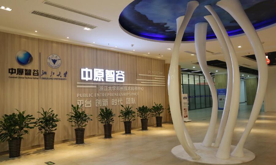 中原智谷创新创业综合体