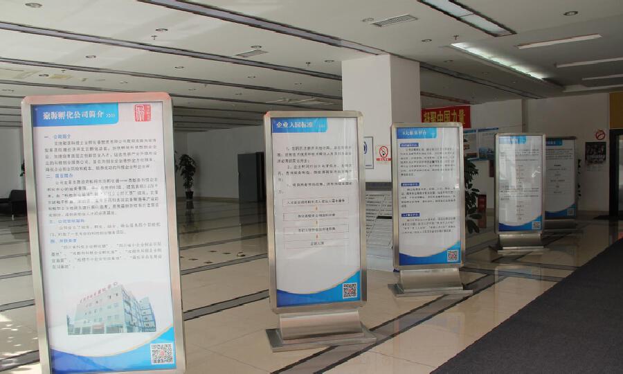 双流聚源孵化器