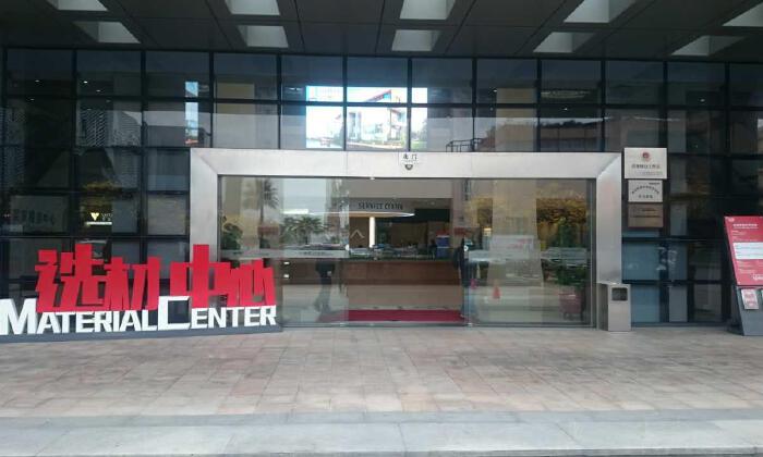 佛山东星陶瓷产业总部基地