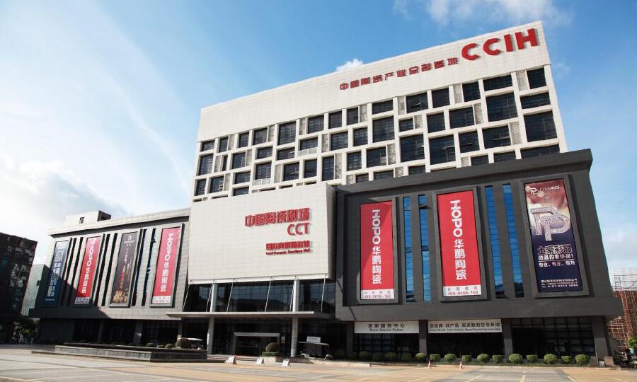 佛山东星陶瓷产业总部基地