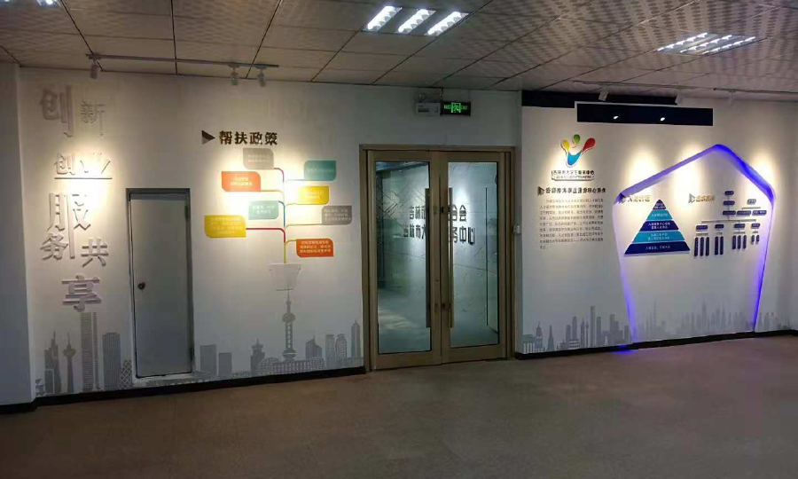 吉林市亚投环球创业创新实训基地