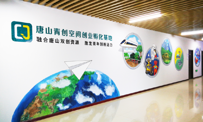 唐山青创咖啡互联网+主题众创空间