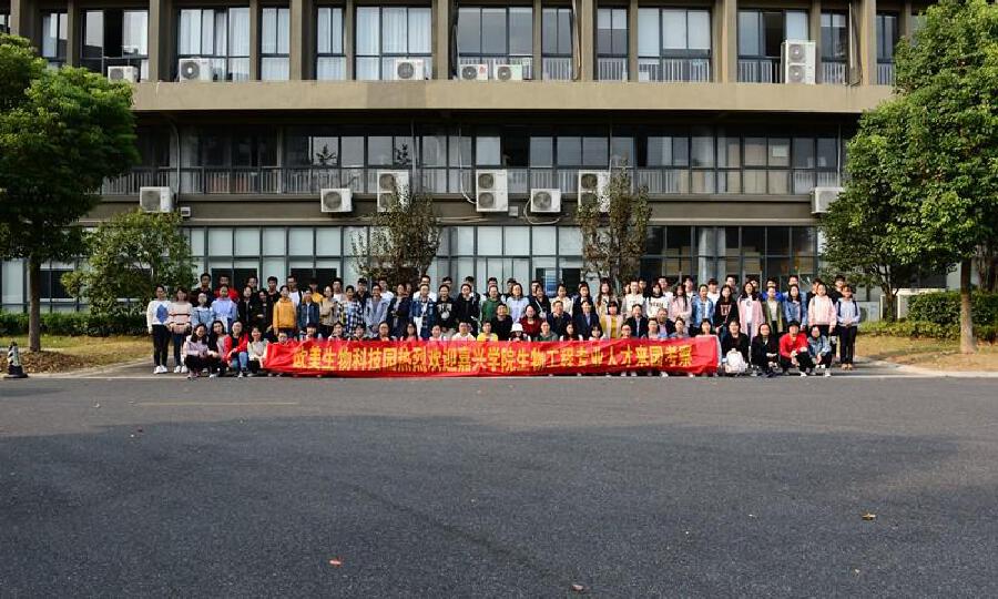 浙江欧美生物科技企业孵化器