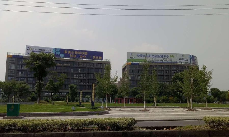 浙江欧美生物科技企业孵化器