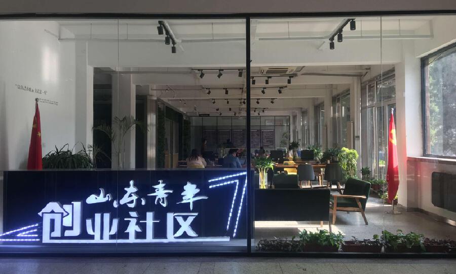 理想创咖众创空间