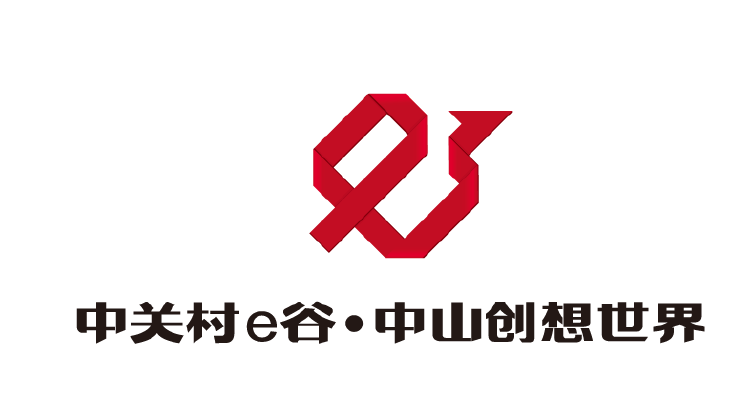 中关村e谷（中山）创想世界