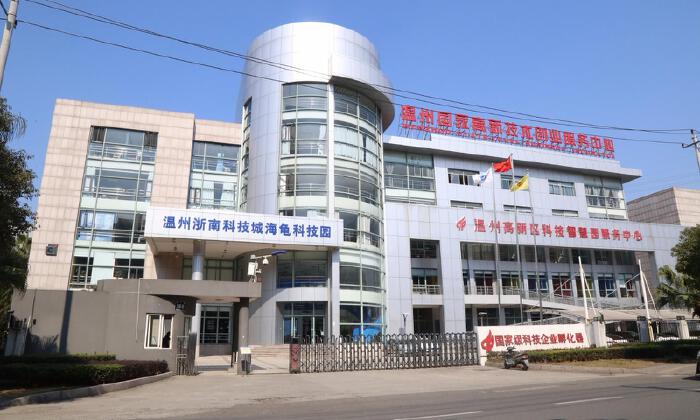 温州海龟之家众创空间