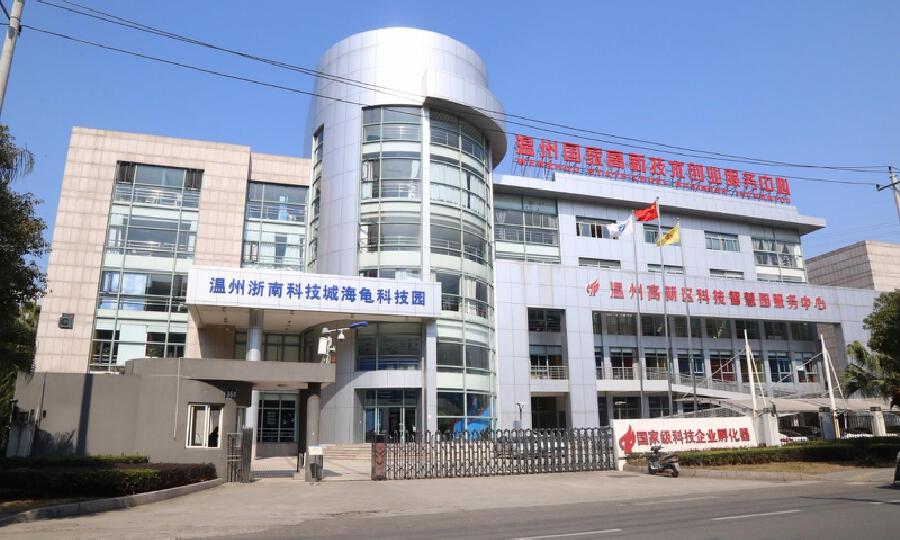 温州海龟之家众创空间