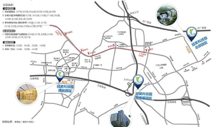 冠昊生命健康科技园