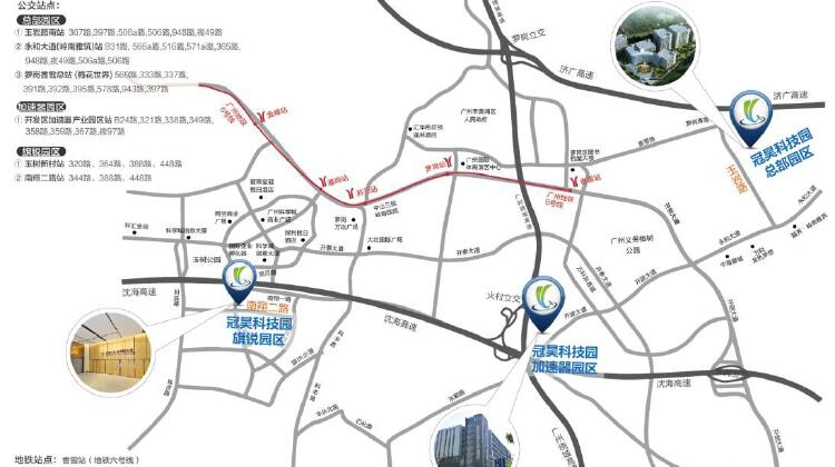 冠昊生命健康科技园