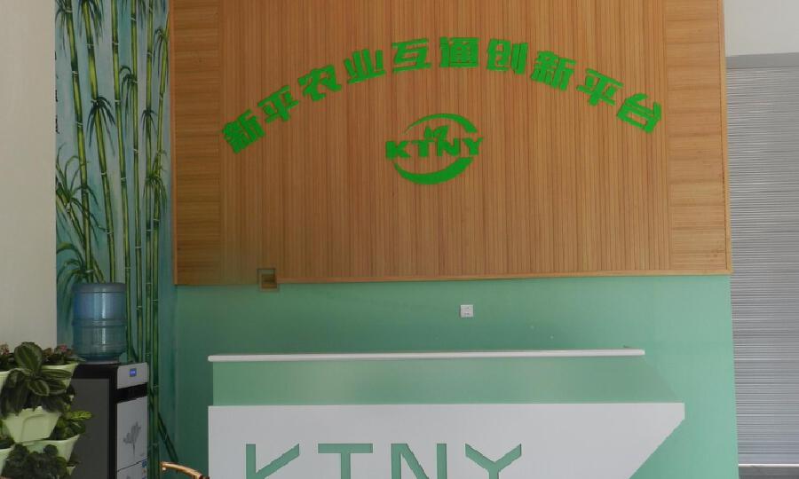 云科凯添众创空间