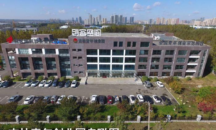 吉林青年创业园