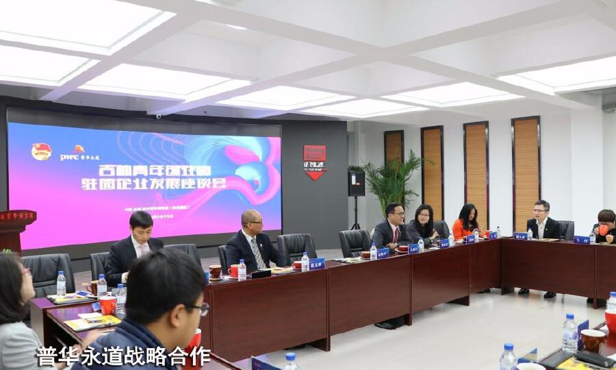 吉林青年创业园