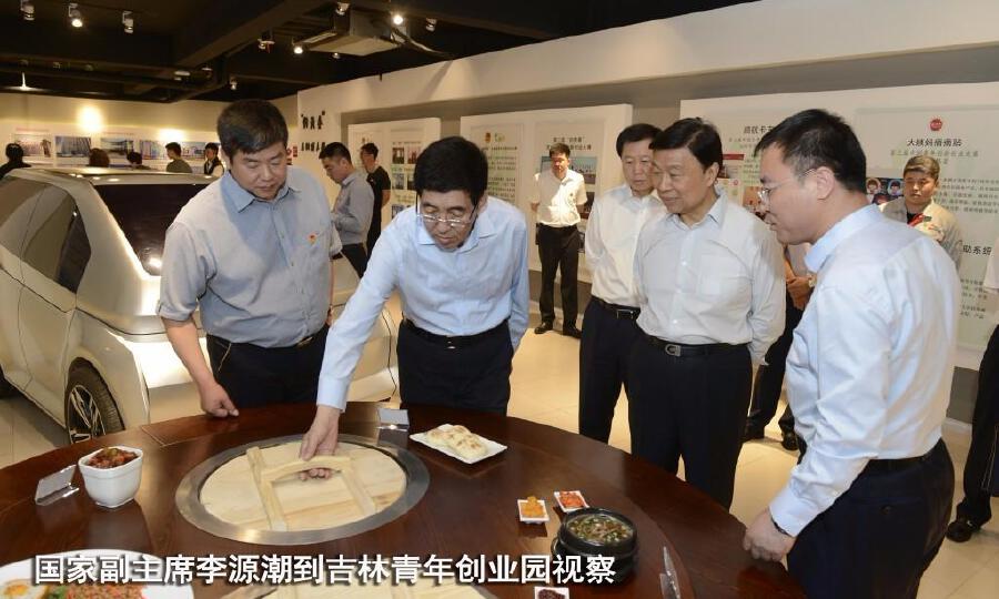 吉林青年创业园