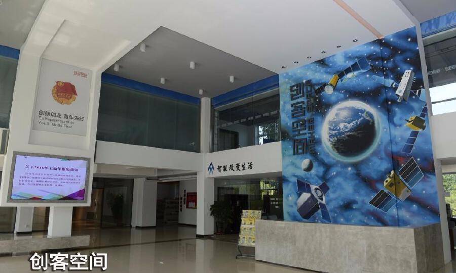 吉林青年创业园