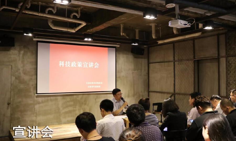 吉林青年创业园