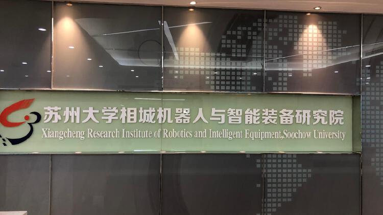 苏大天宫孵化器