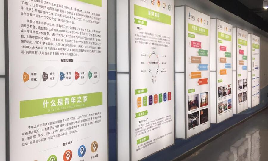 青岛西海岸新区青年之家旗舰店