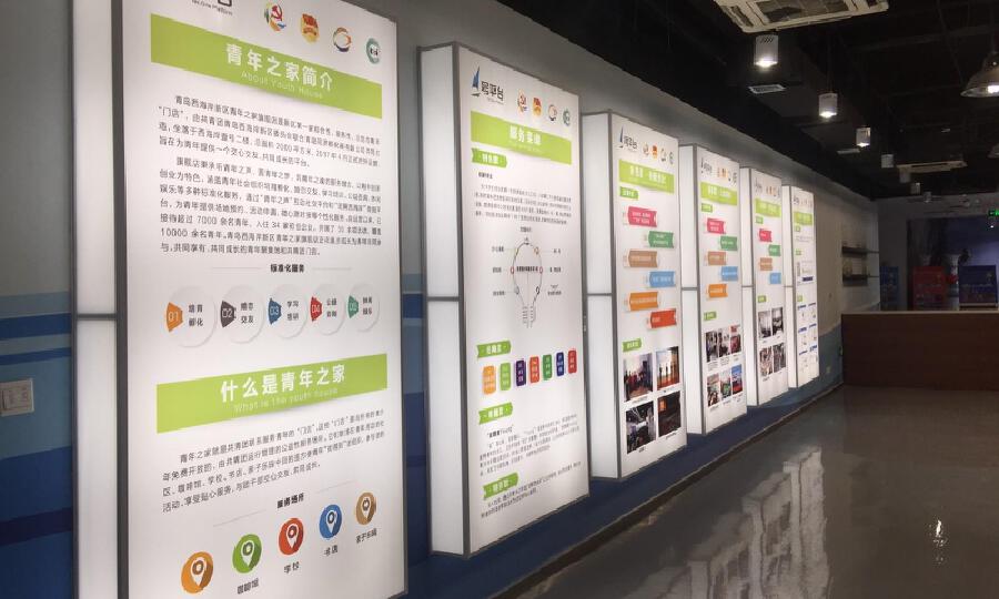 青岛西海岸新区青年之家旗舰店