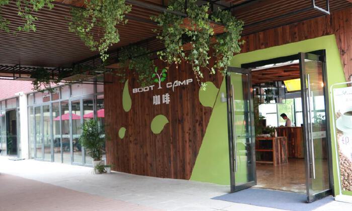Boot Camp创业孵化器