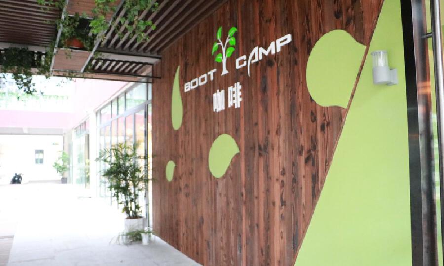 Boot Camp创业孵化器