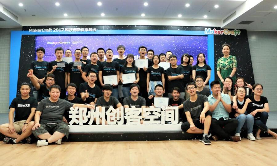 郑州创客空间