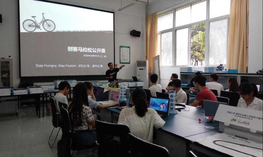 郑州创客空间
