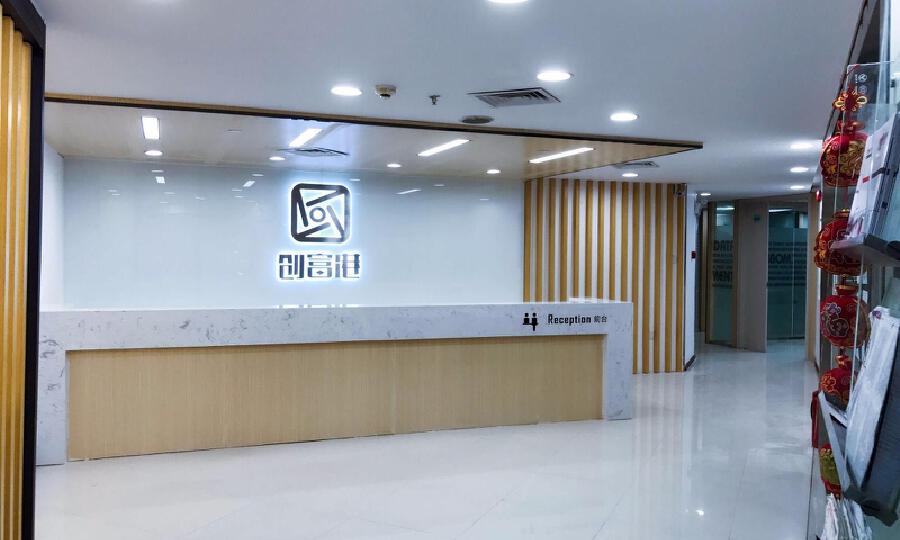 创富港创客空间