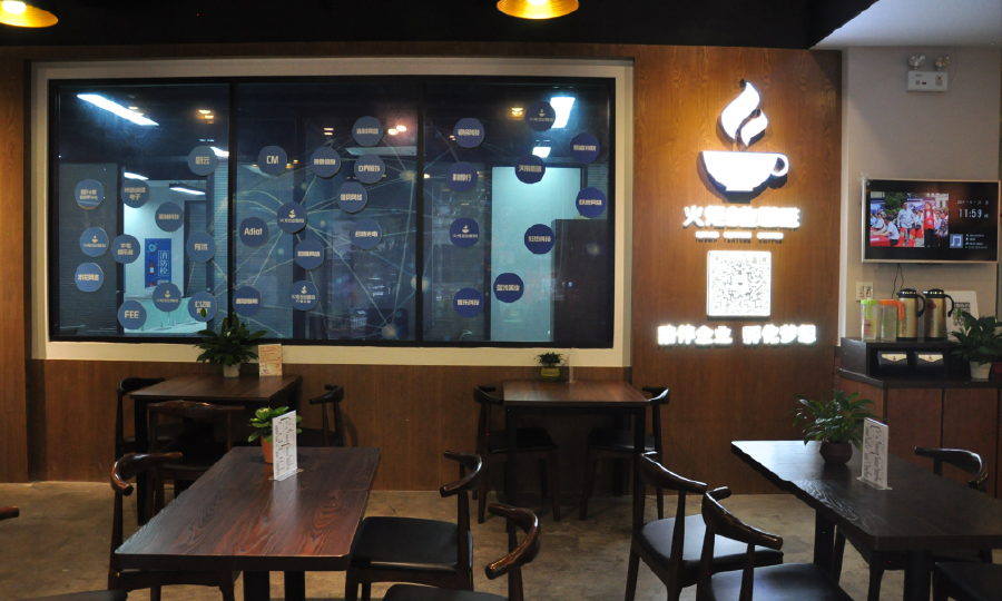 火炬创业咖啡