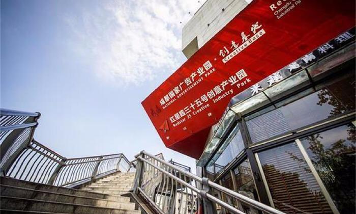 红星路35号文化创意产业园