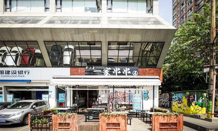 红星路35号文化创意产业园