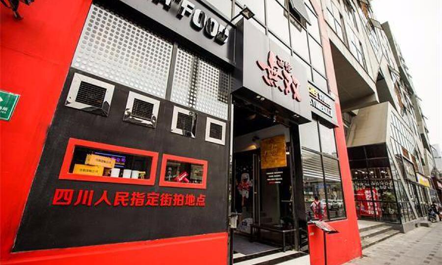 红星路35号文化创意产业园