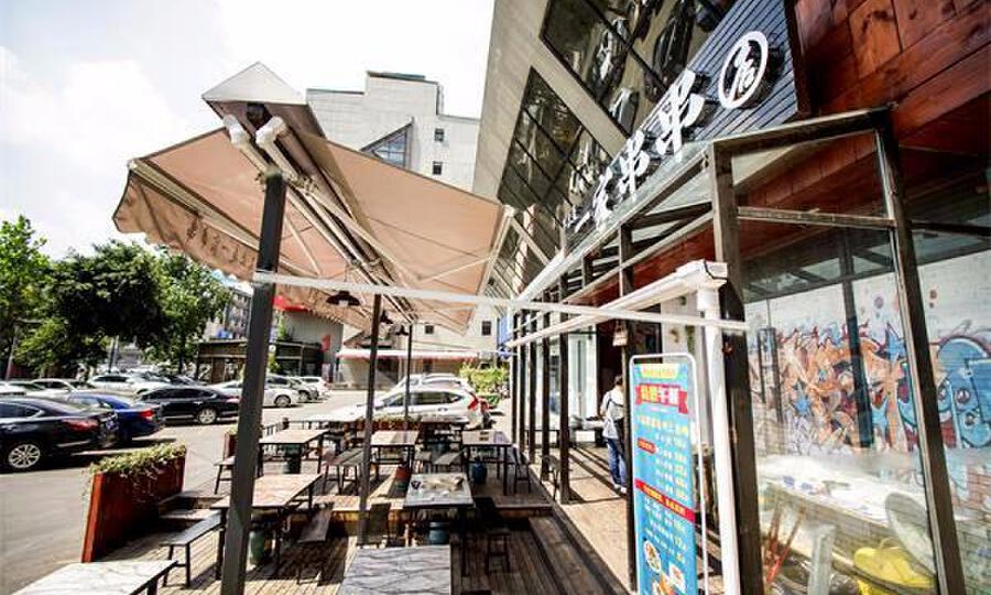 红星路35号文化创意产业园