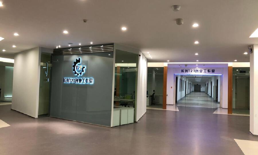 长光T2T创业工作室