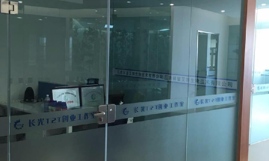 长光T2T创业工作室