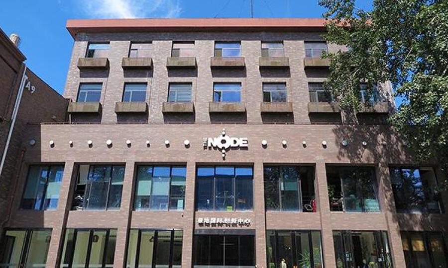 极地国际创新中心