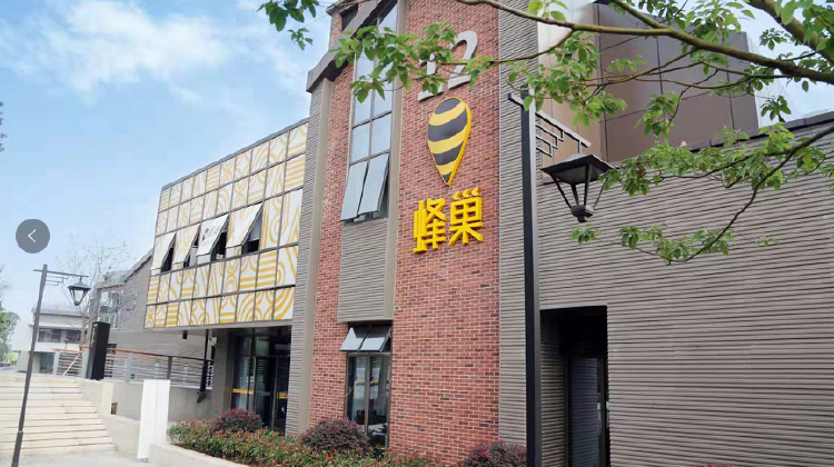 蜂巢孵化器