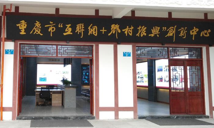 京东云创新空间（铜梁）