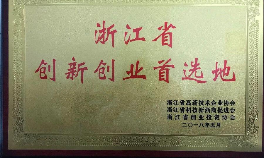 华业科技园孵化器