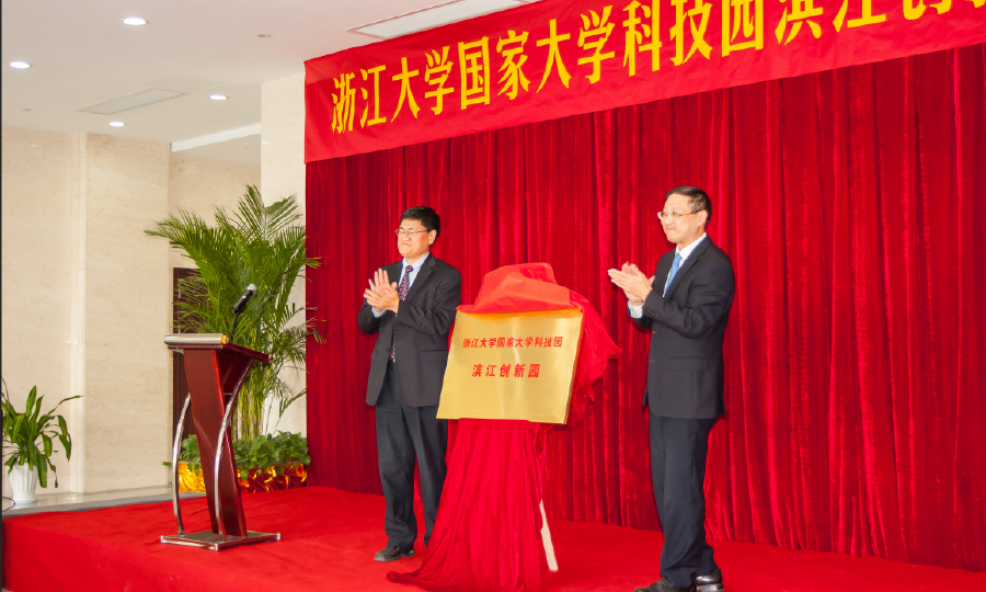 华业科技园孵化器