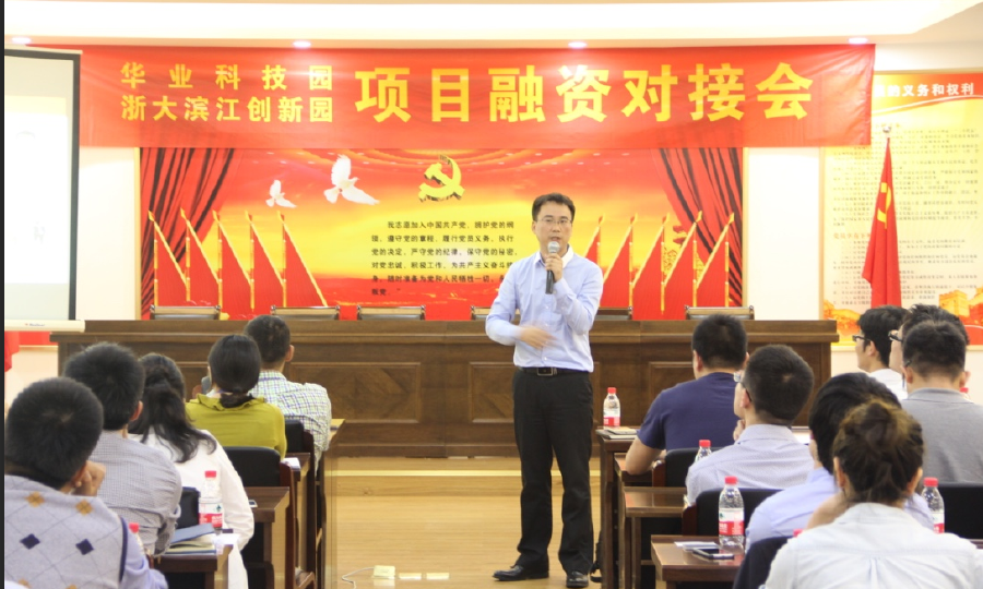 华业科技园孵化器