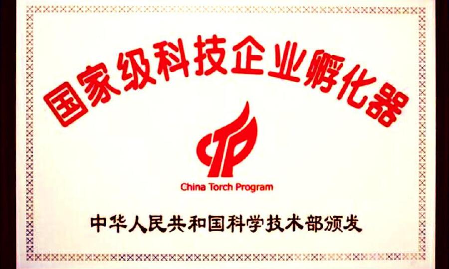 华业科技园孵化器