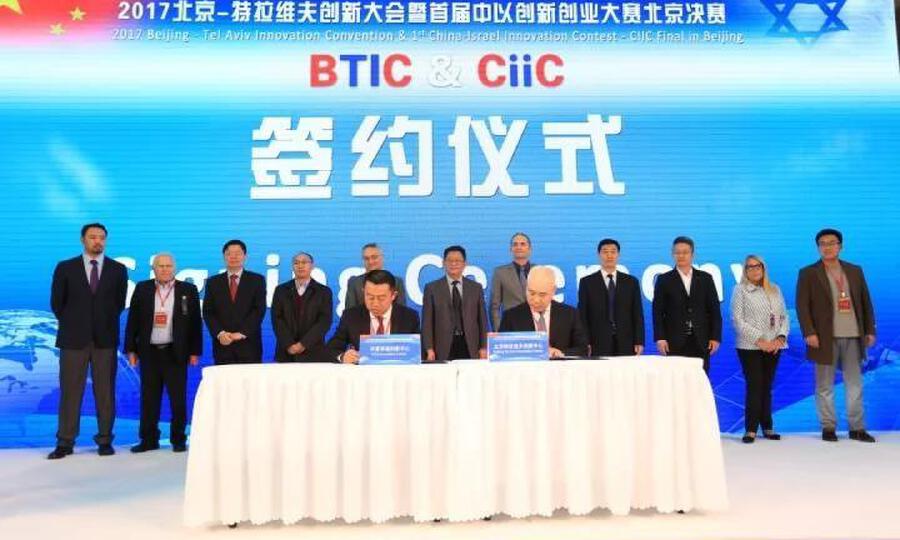 华夏幸福创新中心