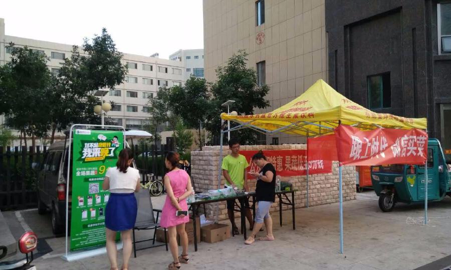 槟果农牧星创天地